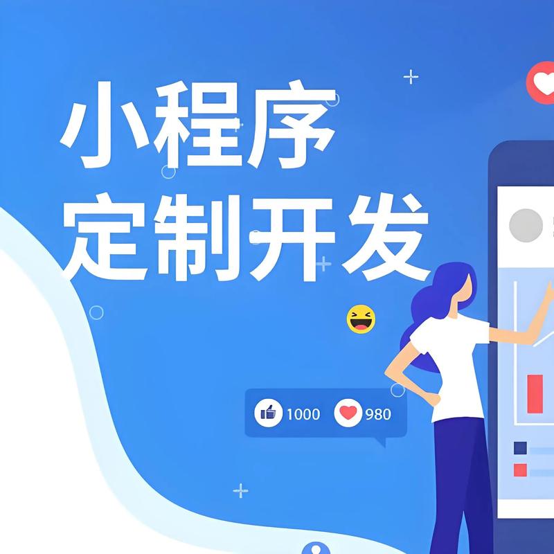 昭通小程序开发